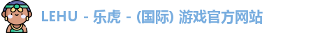 lehu乐虎国际